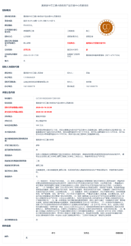 3.30嵩明县牛栏江镇小新街农产品交易中心改建项目