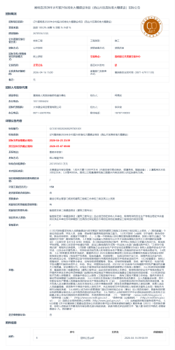 5.7(ZY)嵩明县2026年乡村振兴标准化大棚建设项目（西山片区高标准大棚建设）