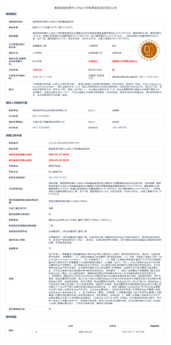 5.8嵩明县杨林镇中心完全小学新建食堂项目