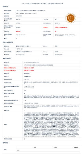 5.12（ZY）嵩明县小街镇甸丰村民委员会来招上村道路硬化工程