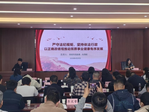 殡葬培训班2