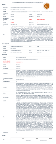 5.20昆明市嵩明县杨桥街道矣铎片区设施农业(种植)更新改造项目(EPC)