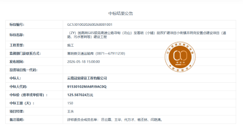 5.11（ZY）国高网G85银昆高速公路寻甸（功山）至嵩明（小铺）段改扩建项目小街镇本纳克安置点建设项目（道路、污水管网等）建设工程