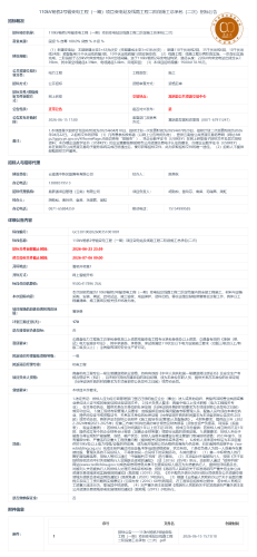 7.6110kV杨桥2号输变电工程（一期）项目变电站及线路工程二阶段施工总承包（二次）