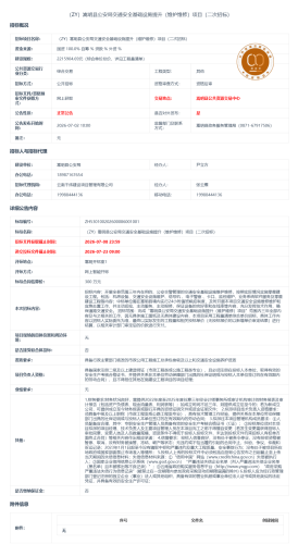 7.23（ZY）嵩明县公安局交通安全基础设施提升（维护维修）项目（二次招标）