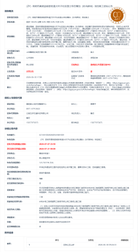 7.21（ZY）昆明市嵩明县杨桥街道大村子社区国土综合整治（补充耕地）项目施工