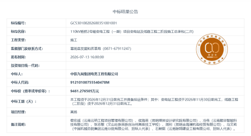 7.6-110kV杨桥2号输变电工程（一期）项目变电站及线路工程二阶段施工总承包(二次)