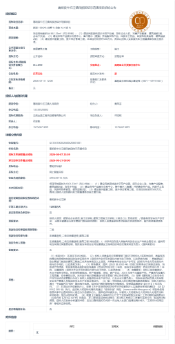 8.21嵩明县牛栏江镇民族团结示范镇项目招标公告