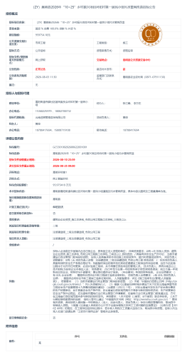 8.25（ZY）嵩明县2026年“10+25”乡村振兴项目河佑村第一居民小组污水管网改造招标公告