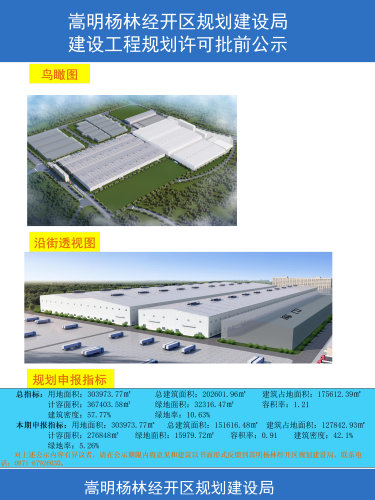 云南龙马机械装备有限公司年产9万吨高端精密机床铸件生产基地项目(二期)建设工程规划许可批前公示彩图1_02