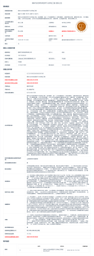 9.9杨林光伏发电项目EPC总承包工程