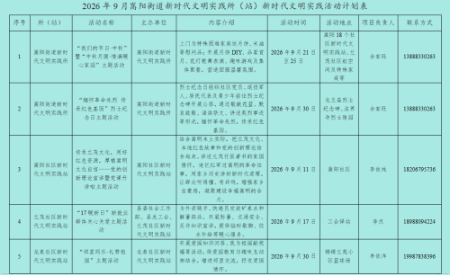 微信图片_2026-09-01_105127_672 微信图片_2026-09-01_105127_672