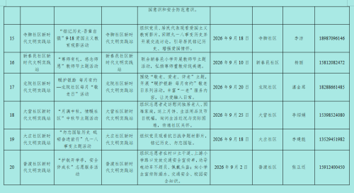 微信图片_2026-09-01_105142_496 微信图片_2026-09-01_105142_496