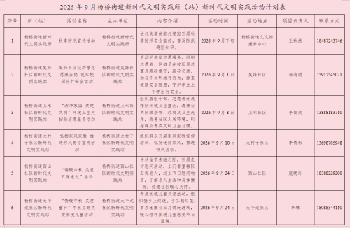 微信图片_2026-09-01_105401_991 微信图片_2026-09-01_105401_991