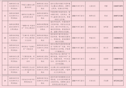 微信图片_2026-09-01_105408_626 微信图片_2026-09-01_105408_626