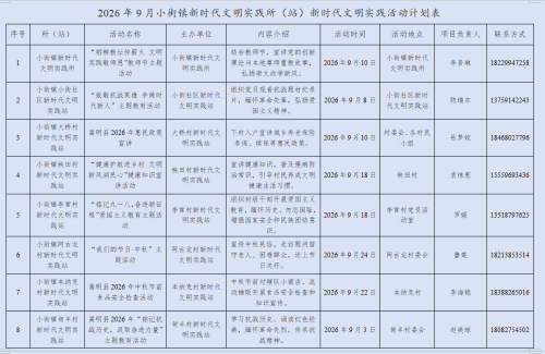 微信图片_2026-09-01_105516_681 微信图片_2026-09-01_105516_681