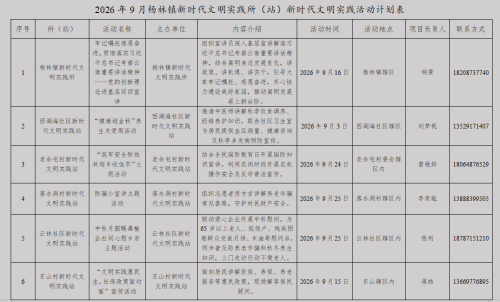 微信图片_2026-09-01_105621_968 微信图片_2026-09-01_105621_968