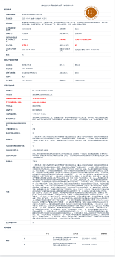 9.29嵩明县果子园闸除险加固工程