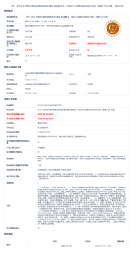 10.8（ZY）2026 年昆明市嵩明县嵩阳街道办事处倚伴居委会一组农村公益事业财政奖补项目（普惠-污水治理）