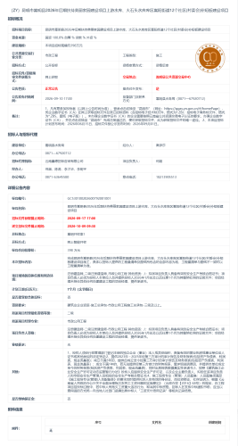 10.9昆明市嵩明县2026年后期扶持美丽家园建设项目上游水库、大石头水库库区嵩阳街道12个社区(村委会)补短板建设项目