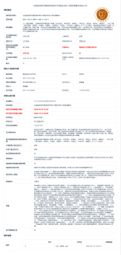 10.12云南省昆明市嵩明县和美乡村建设项目工程监理服务