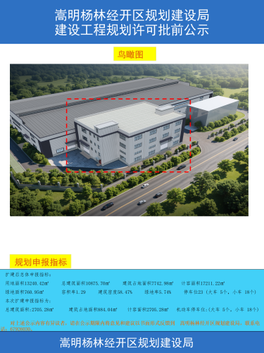 云南容宸科技有限公司配套辅助用房建设及门窗生产线扩建项目工规证批前公示(彩图)(3)_02